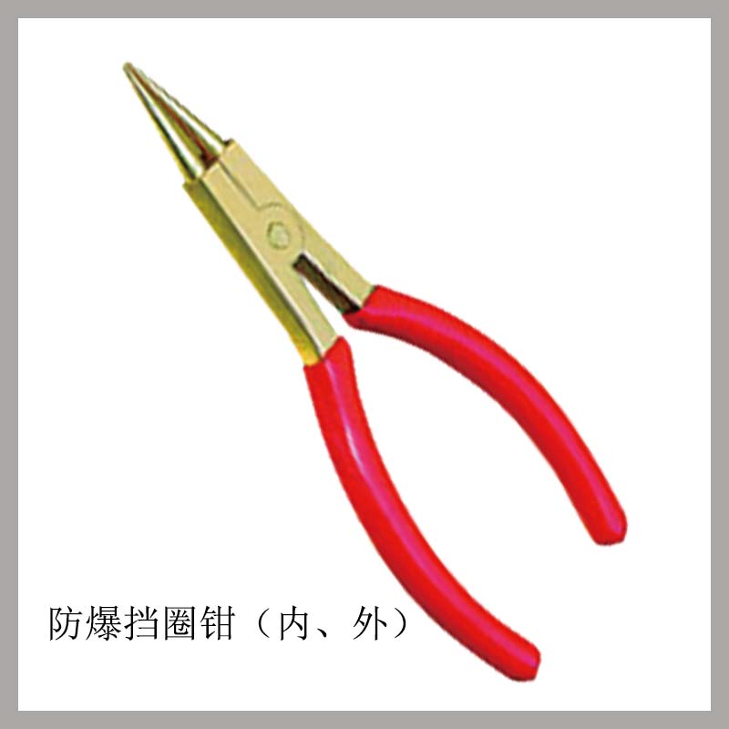 防爆擋圈鉗（內(nèi)、外）