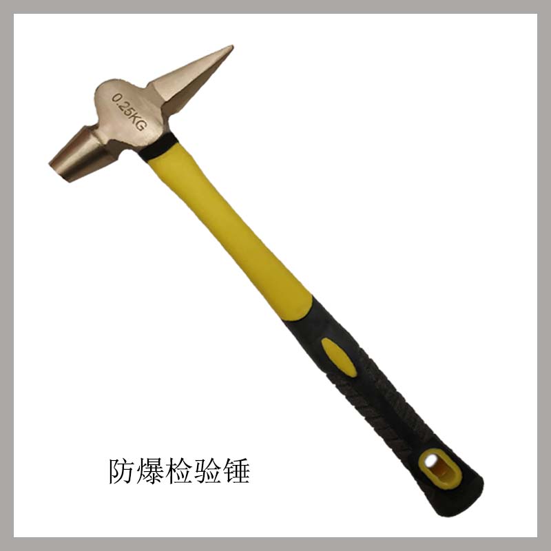 防爆檢驗(yàn)錘