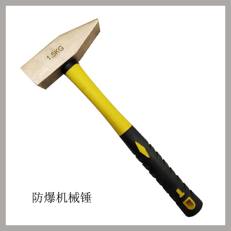 防爆機(jī)械錘