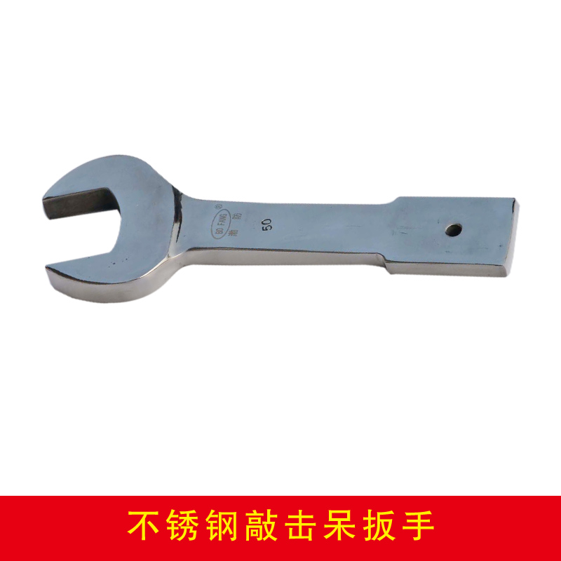 不銹鋼敲擊呆扳手