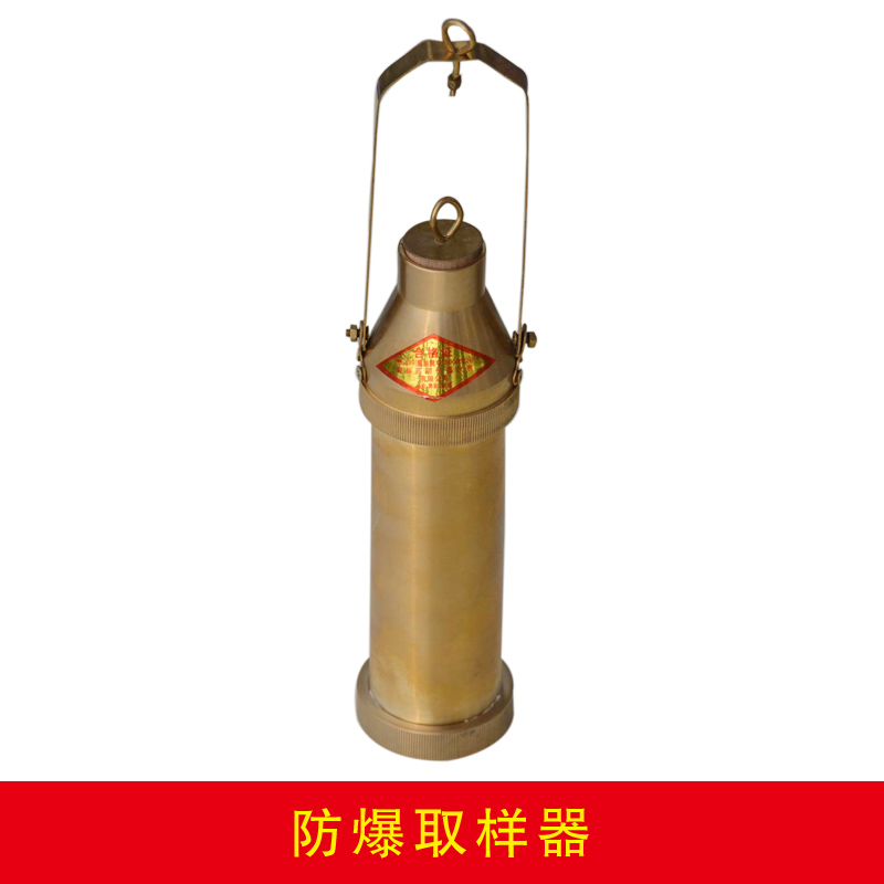 防爆取樣器