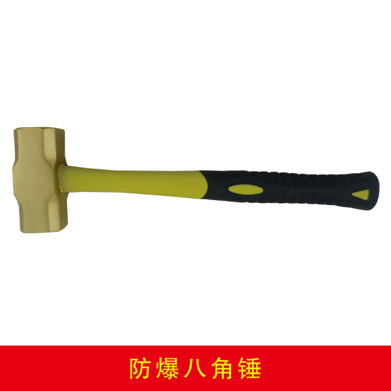 防爆八角錘