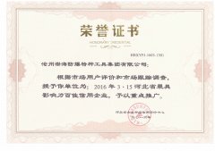 榮譽資質(zhì)